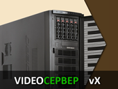 Видеосервер VideoСервер vX для аналоговых камер видеонаблюдения